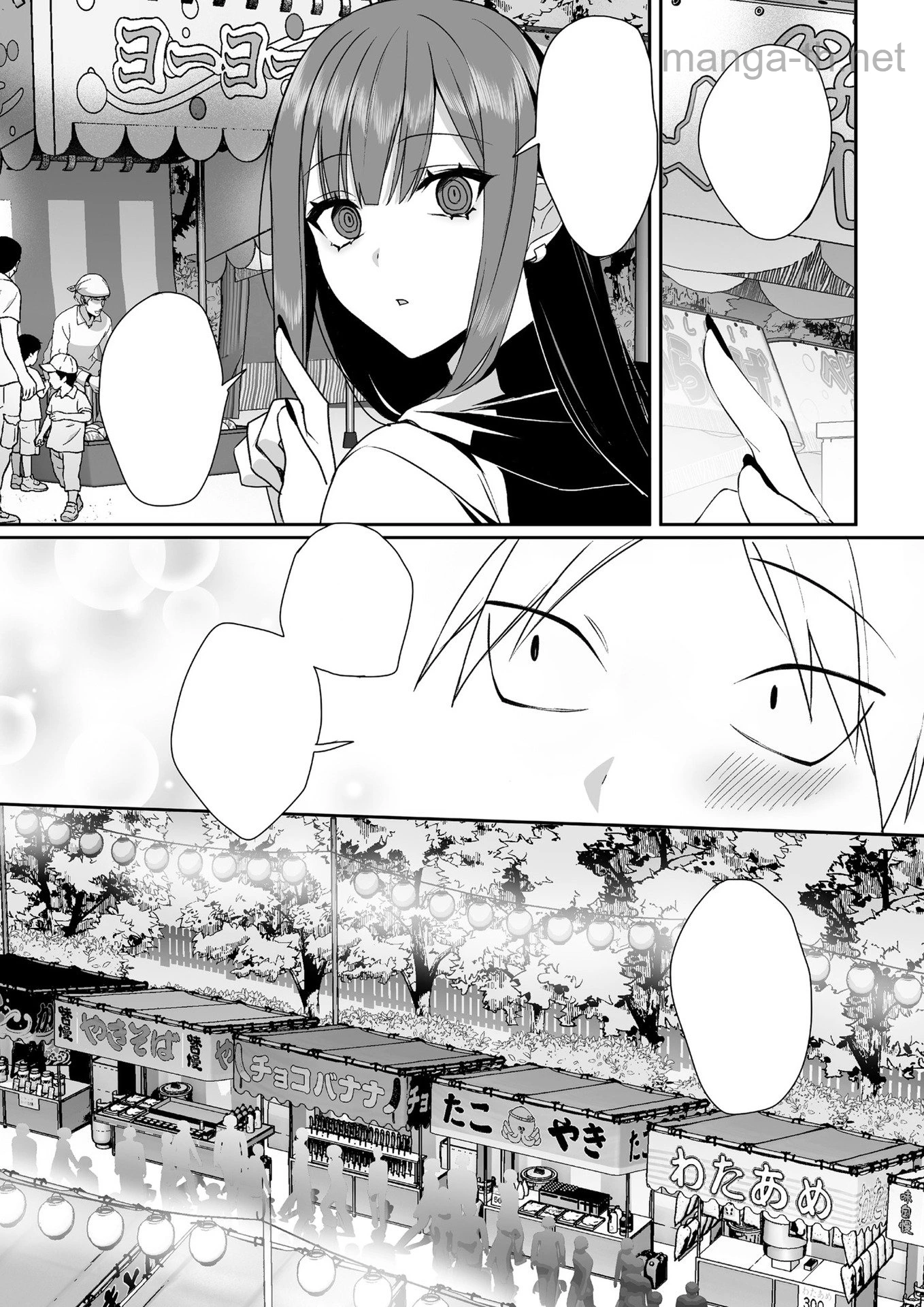 Jirai nandesu ka? Chihara-san หน้า 8
