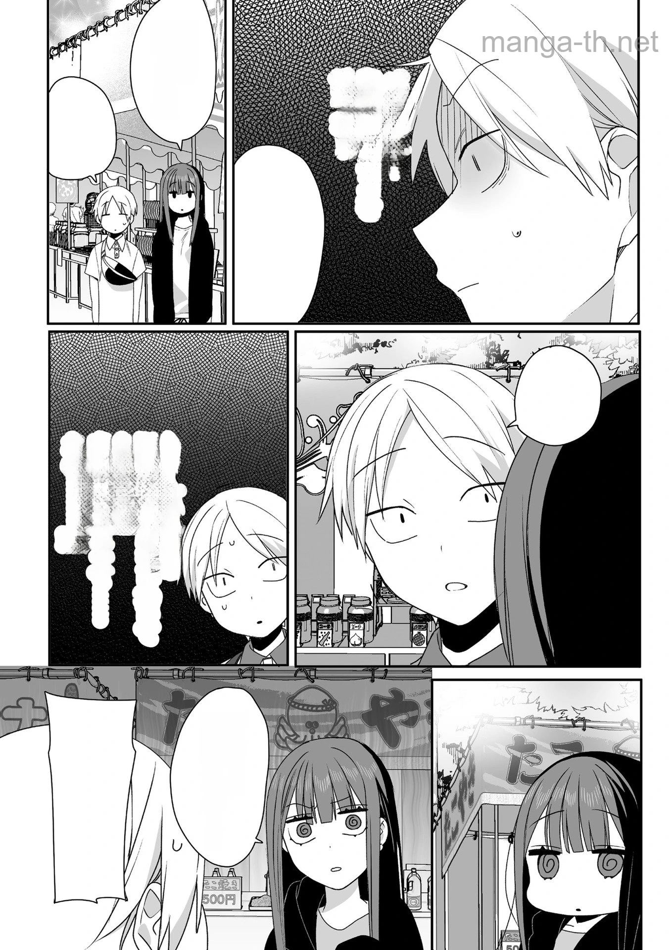 Jirai nandesu ka? Chihara-san หน้า 6