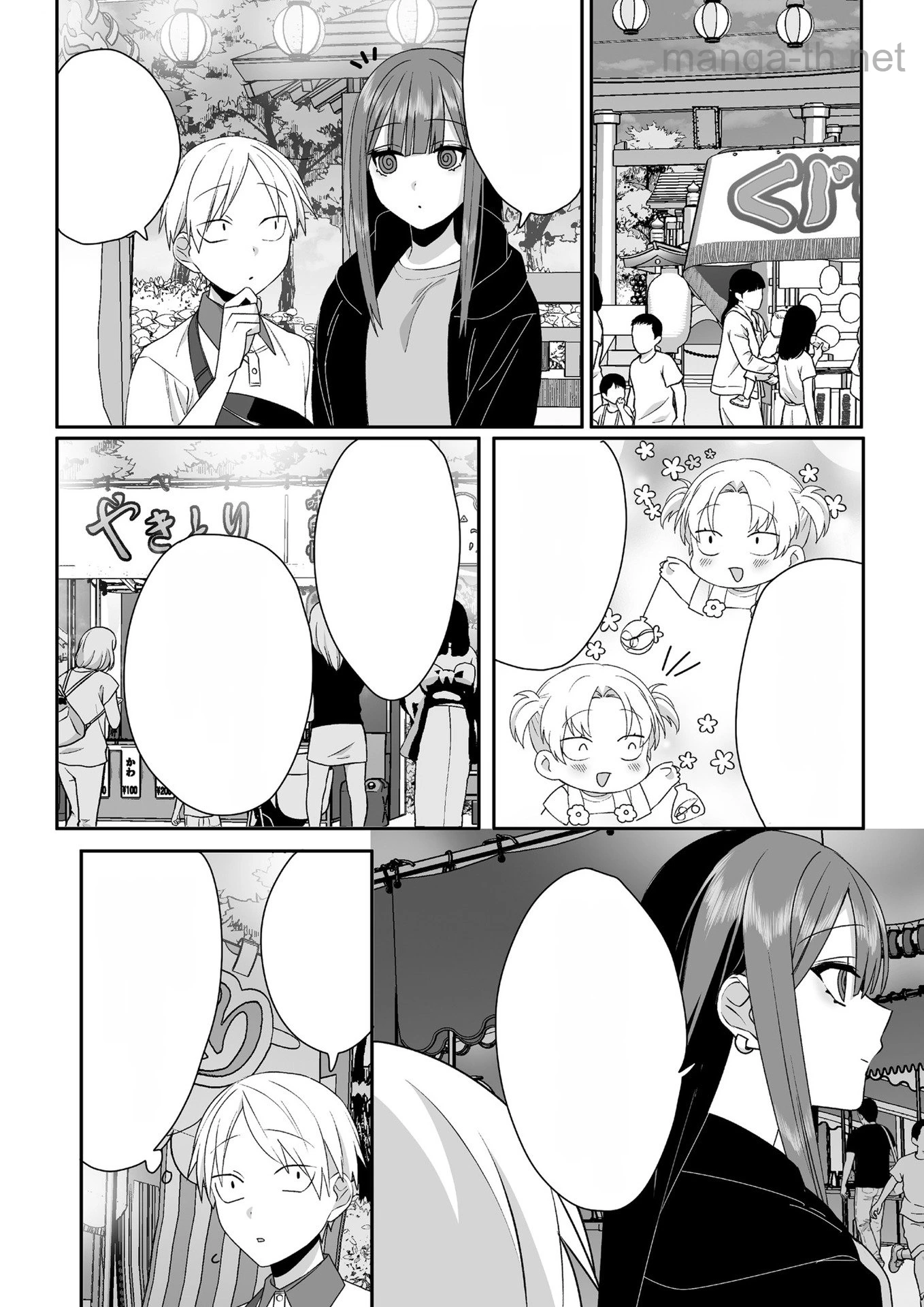 Jirai nandesu ka? Chihara-san หน้า 7