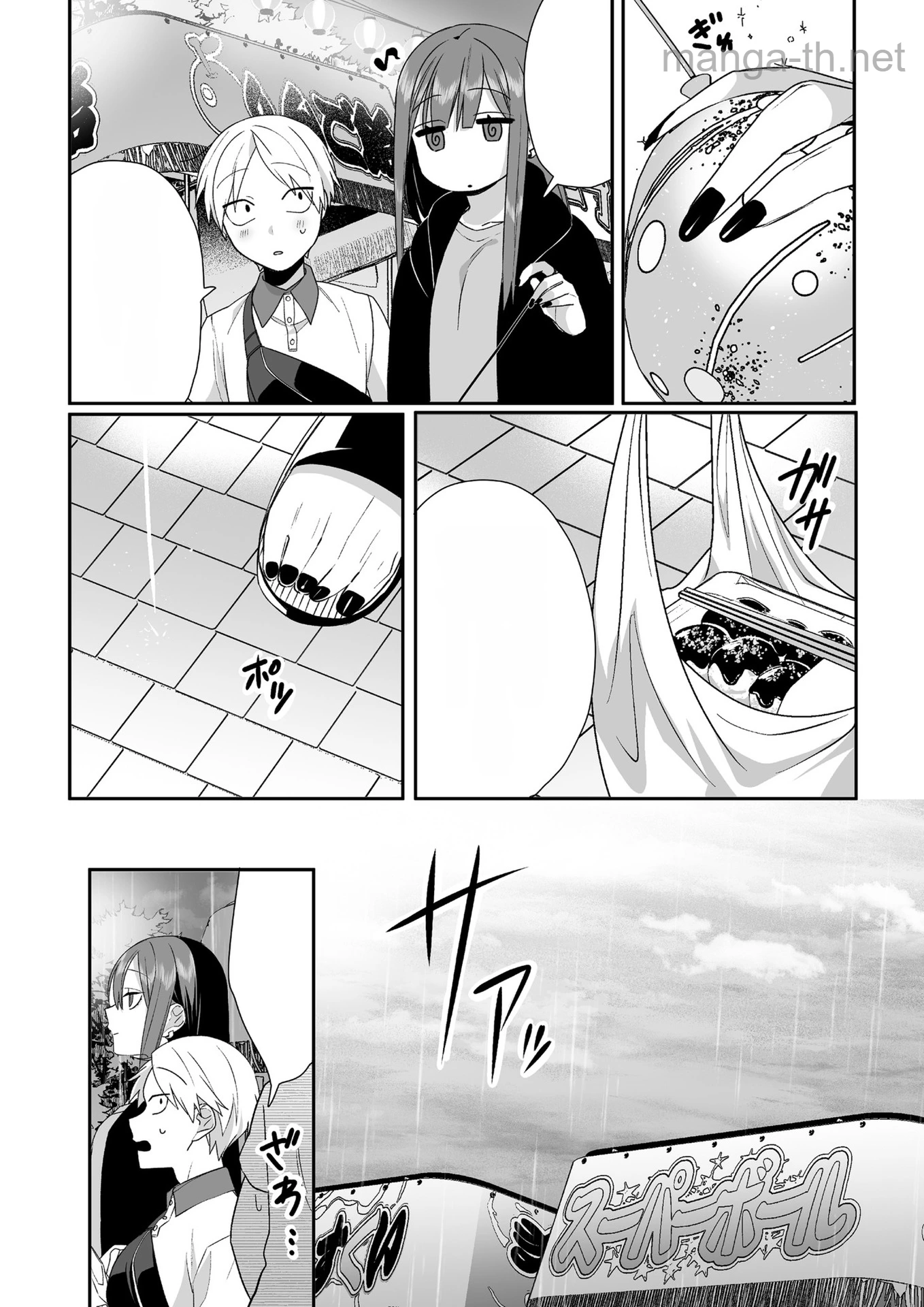 Jirai nandesu ka? Chihara-san หน้า 9