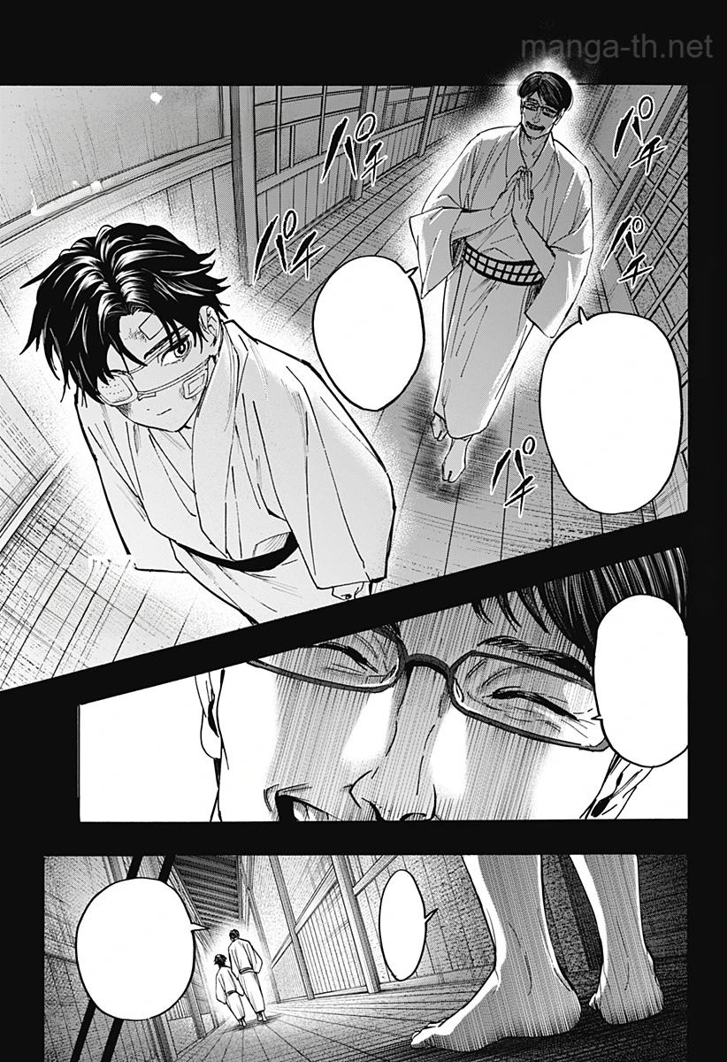 Marriagetoxin หน้า 1