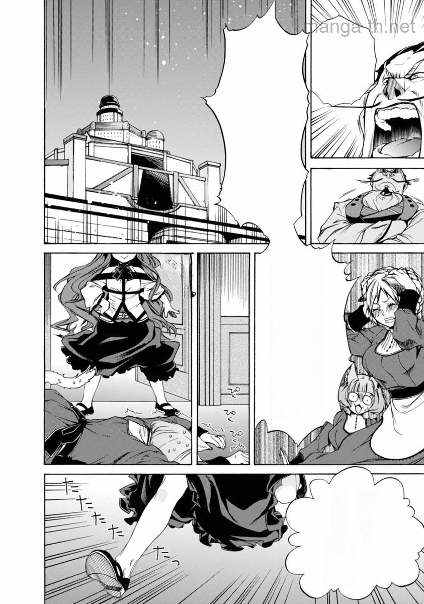 Mushoku Tensei: Isekai Ittara Honki Dasu หน้า 6