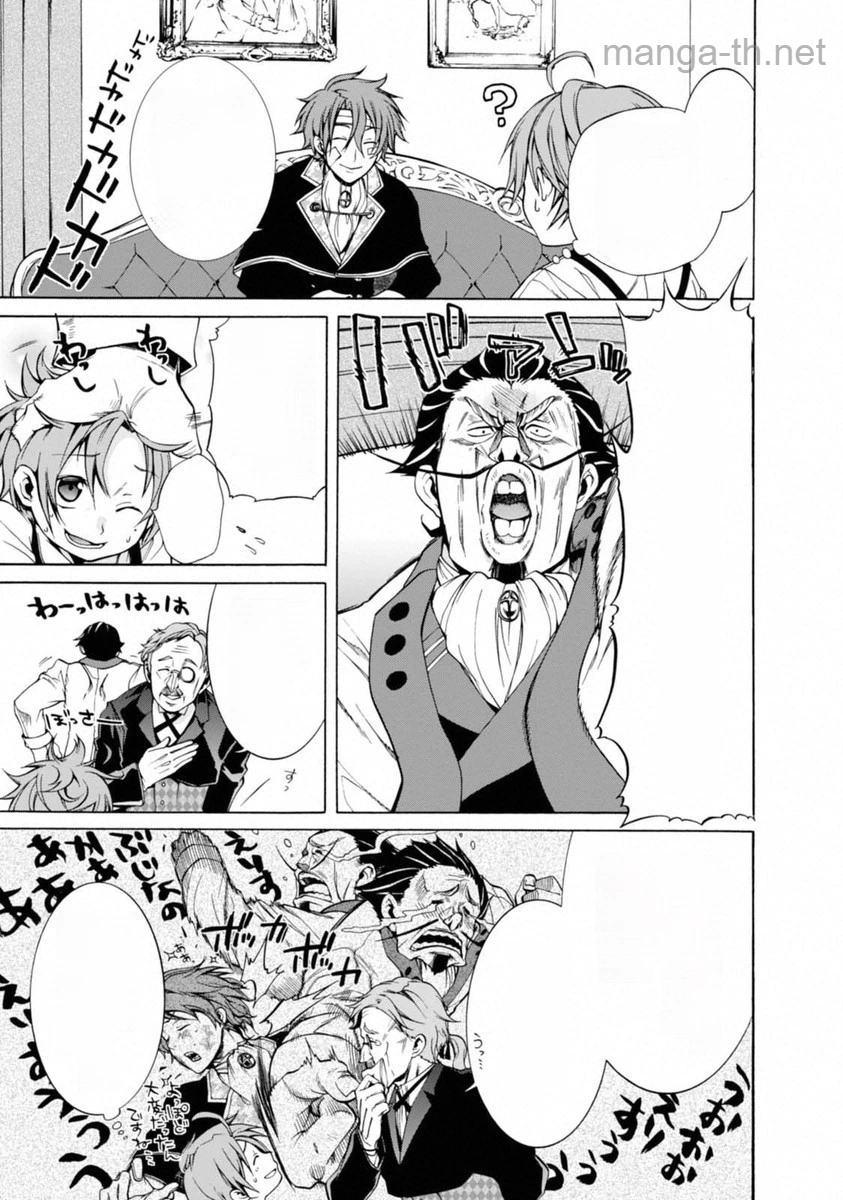 Mushoku Tensei: Isekai Ittara Honki Dasu หน้า 3