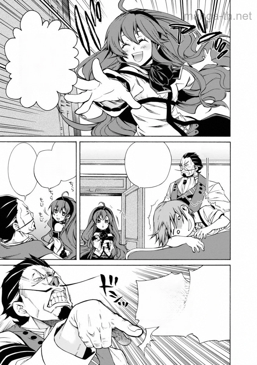 Mushoku Tensei: Isekai Ittara Honki Dasu หน้า 7