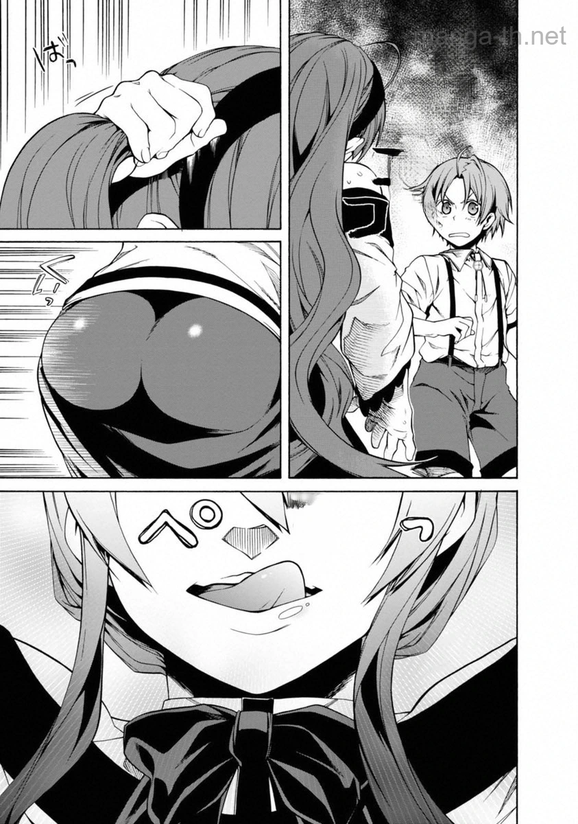 Mushoku Tensei: Isekai Ittara Honki Dasu หน้า 9