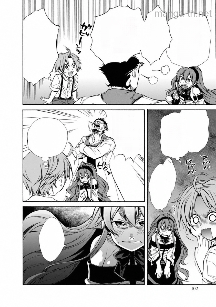 Mushoku Tensei: Isekai Ittara Honki Dasu หน้า 8