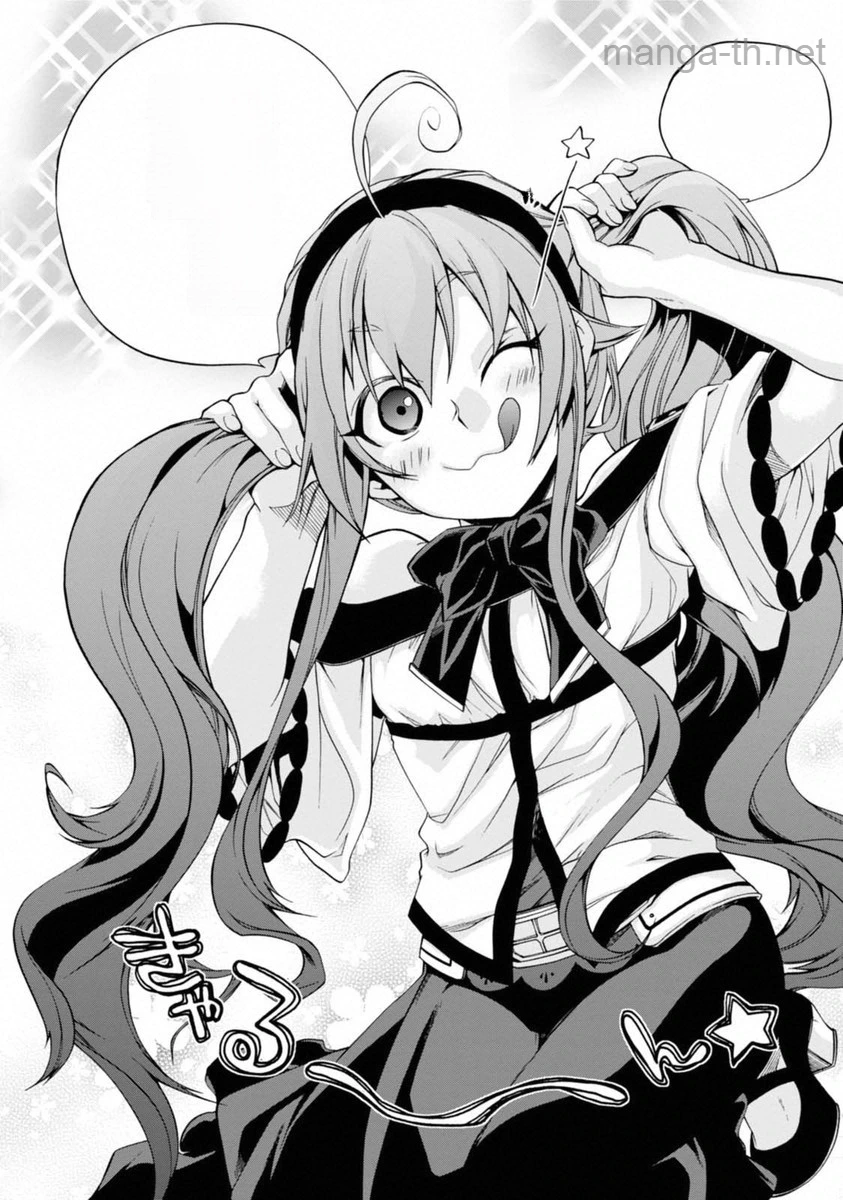 Mushoku Tensei: Isekai Ittara Honki Dasu หน้า 10