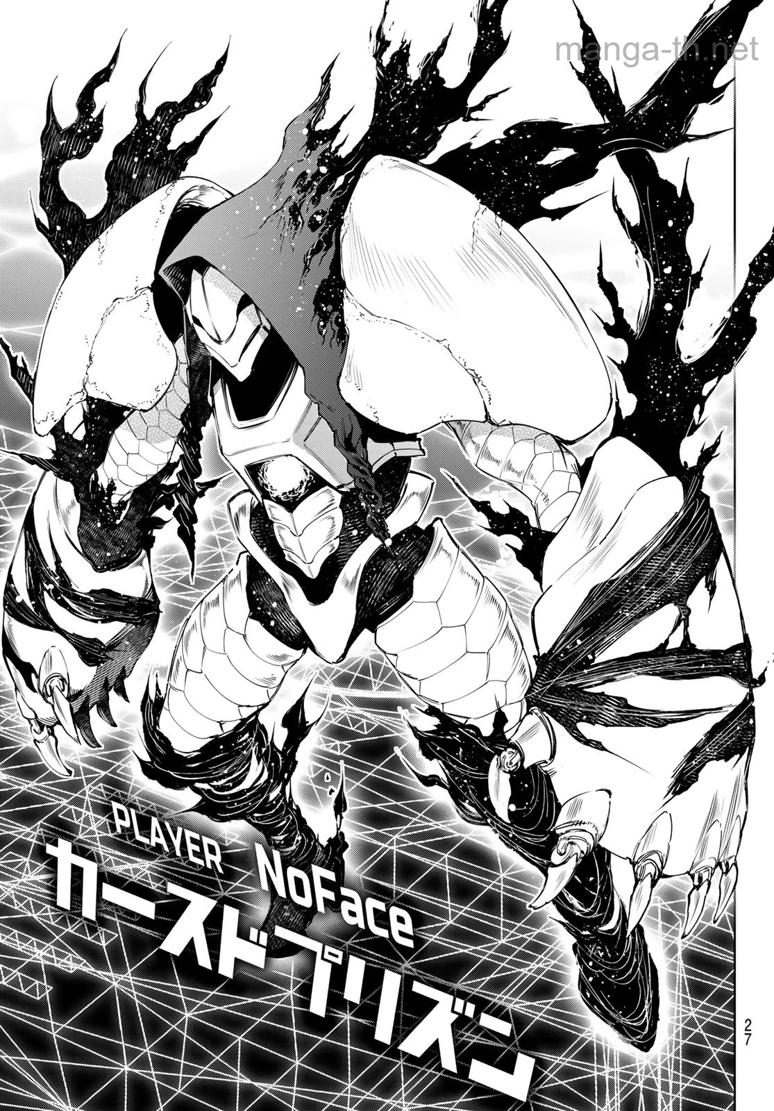 Shangri-La Frontier: Kusoge Hunter, Kami-gee ni Idoman to su page 10
