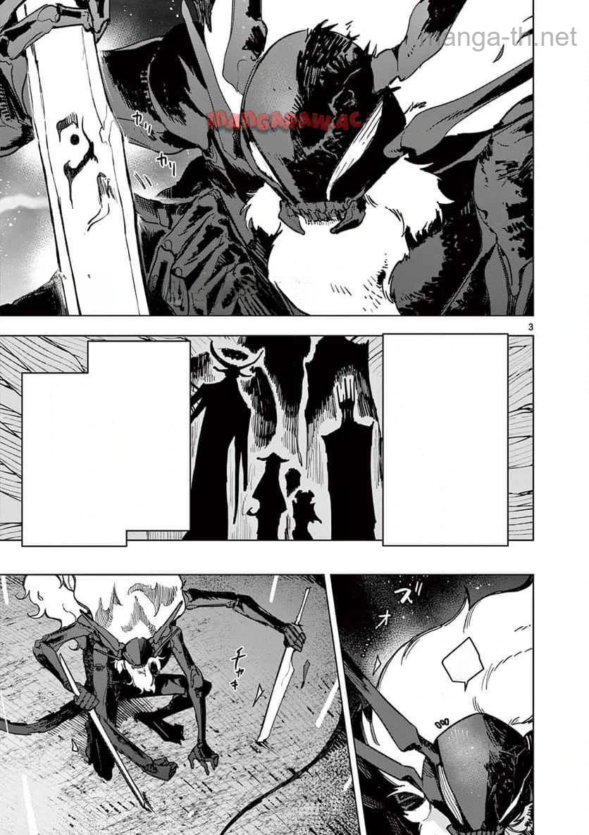 Giant Ojousama หน้า 3