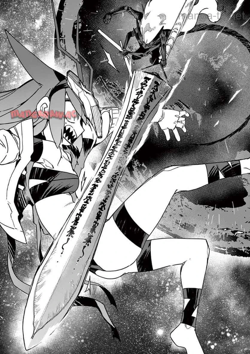Giant Ojousama page 6