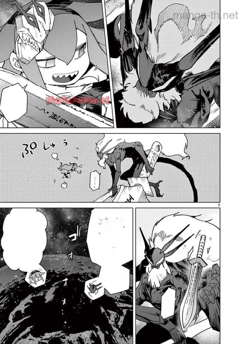Giant Ojousama หน้า 7