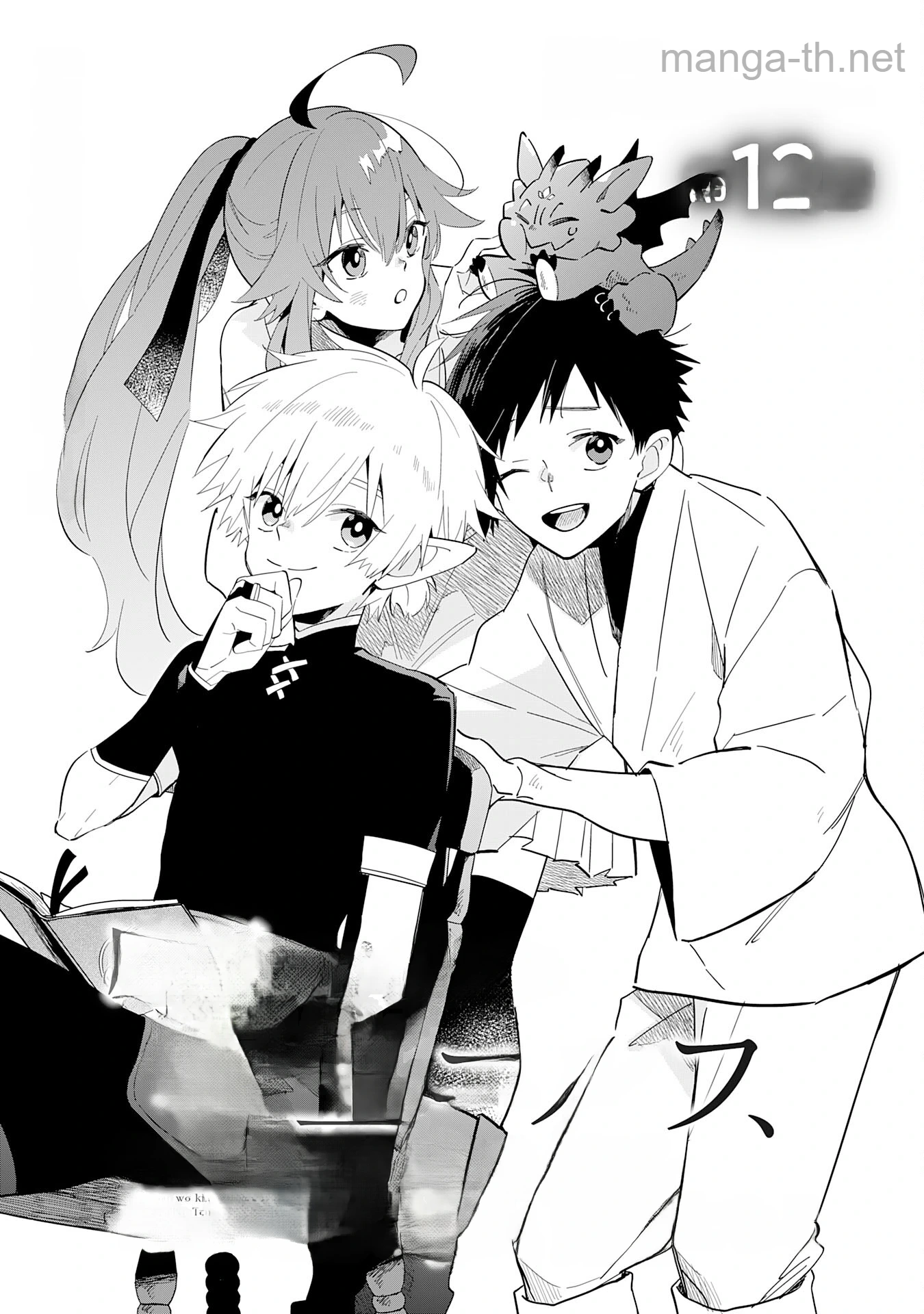 Majutsu wo Kiwamete Tabi ni Deta Tensei Elf, Moteamashita Jumyou de Ikeru Densetsu to naru หน้า 1