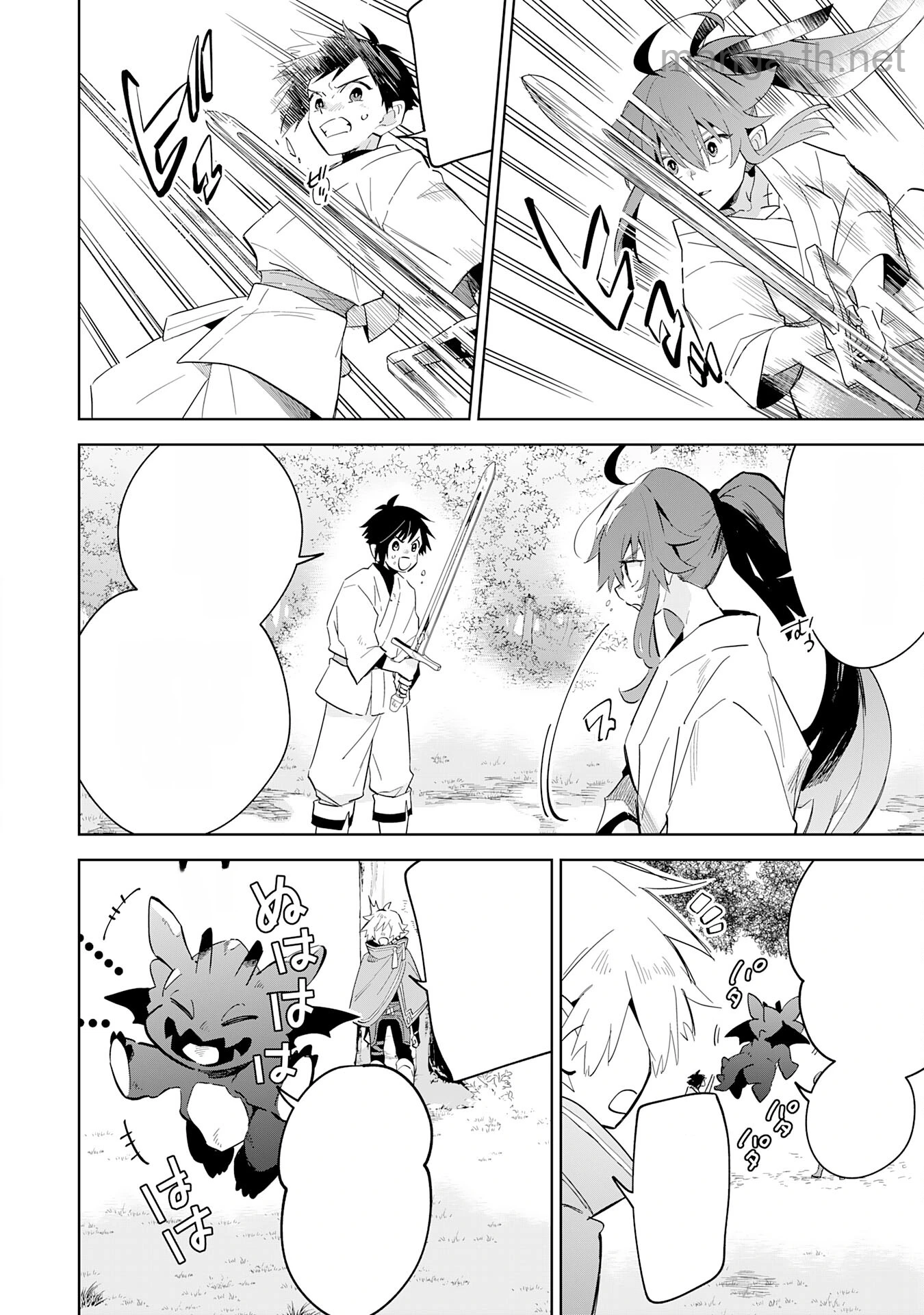 Majutsu wo Kiwamete Tabi ni Deta Tensei Elf, Moteamashita Jumyou de Ikeru Densetsu to naru หน้า 8