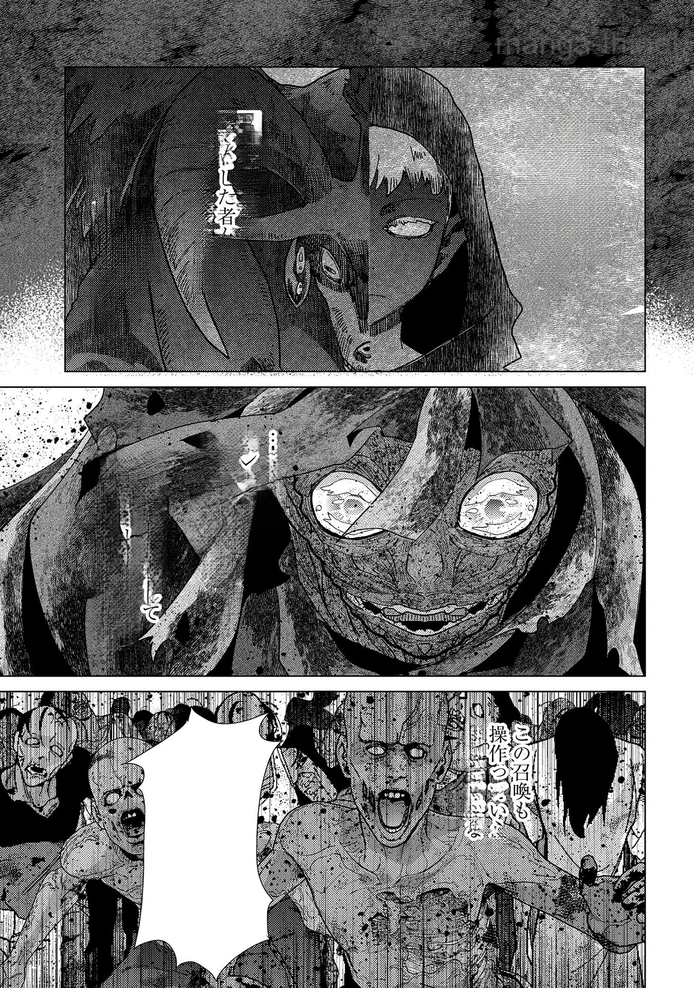 Yuukyuu no Gusha Asley no, Kenja no Susume หน้า 3