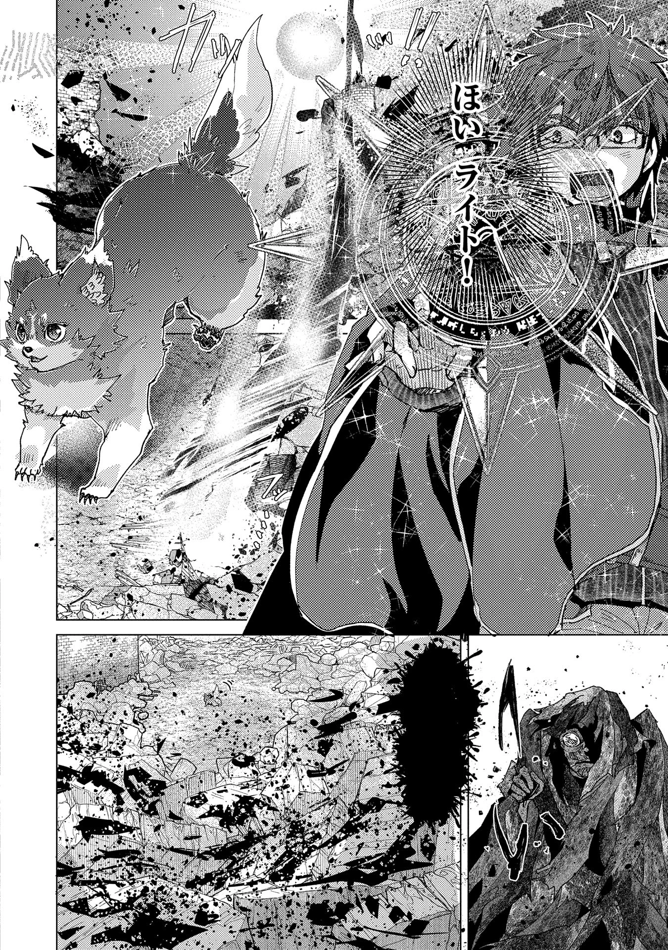 Yuukyuu no Gusha Asley no, Kenja no Susume page 8