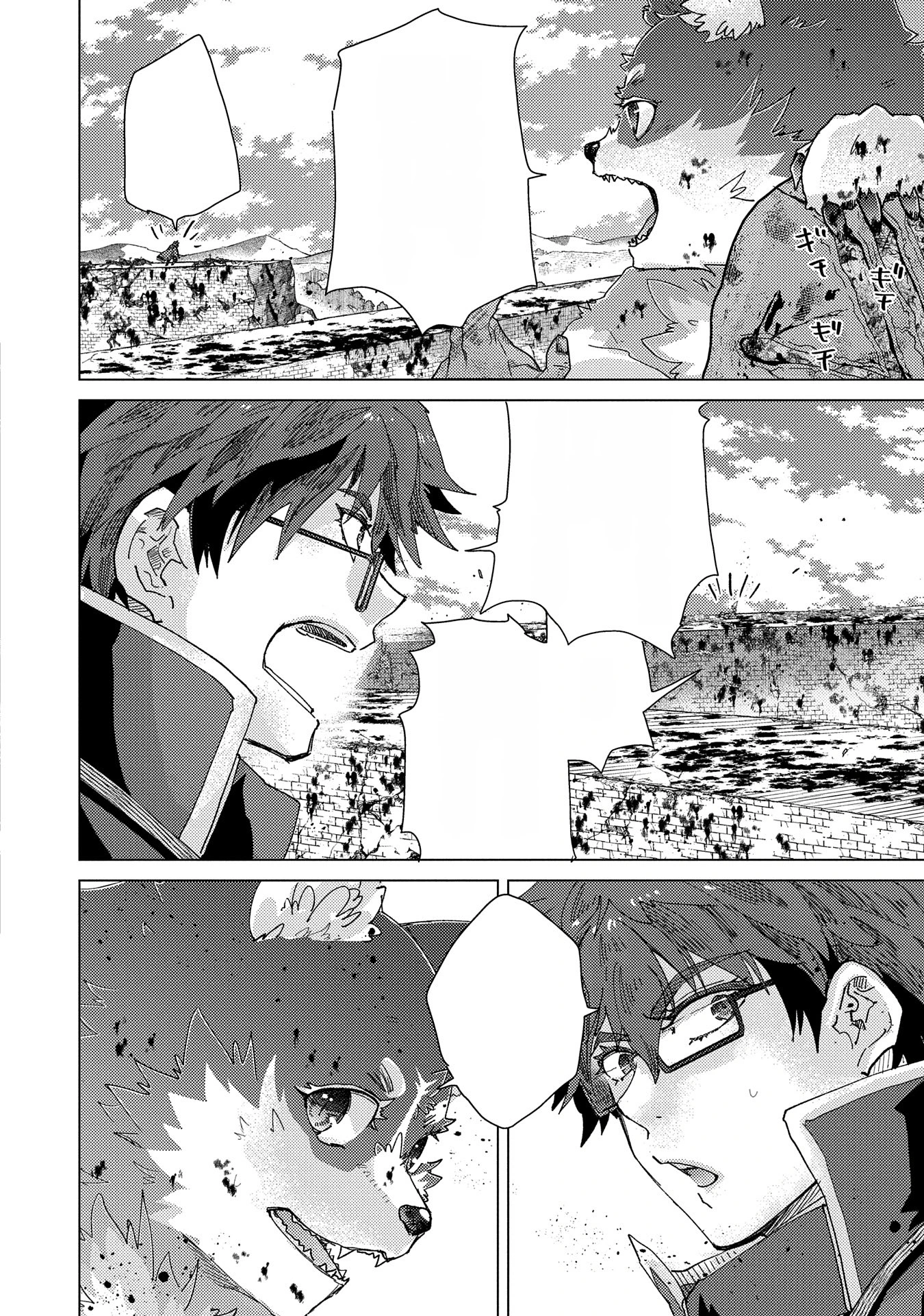 Yuukyuu no Gusha Asley no, Kenja no Susume หน้า 6