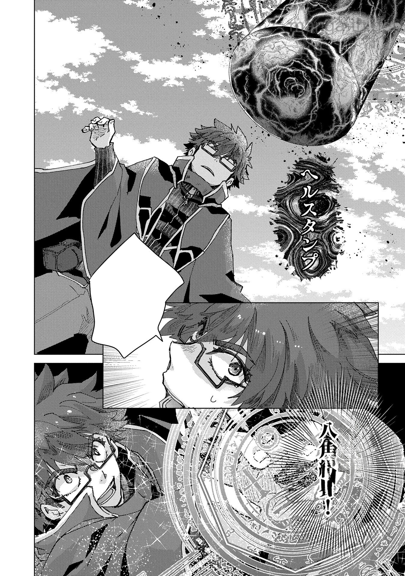 Yuukyuu no Gusha Asley no, Kenja no Susume หน้า 10