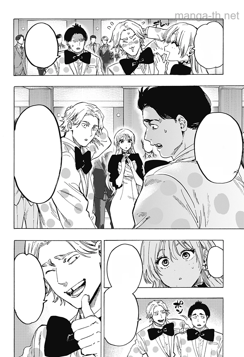 Marriagetoxin หน้า 4