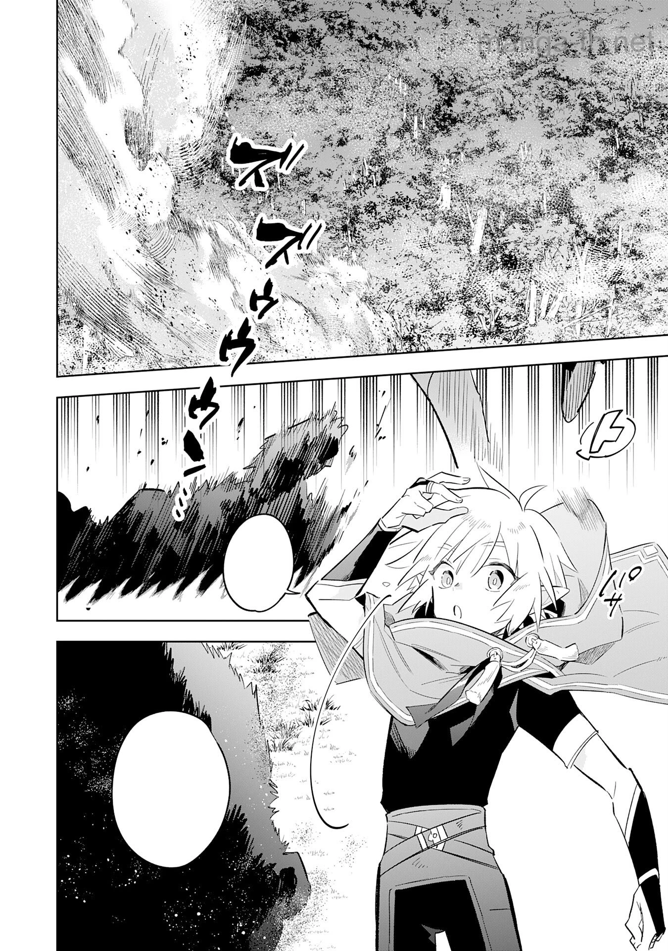 Majutsu wo Kiwamete Tabi ni Deta Tensei Elf, Moteamashita Jumyou de Ikeru Densetsu to naru หน้า 4