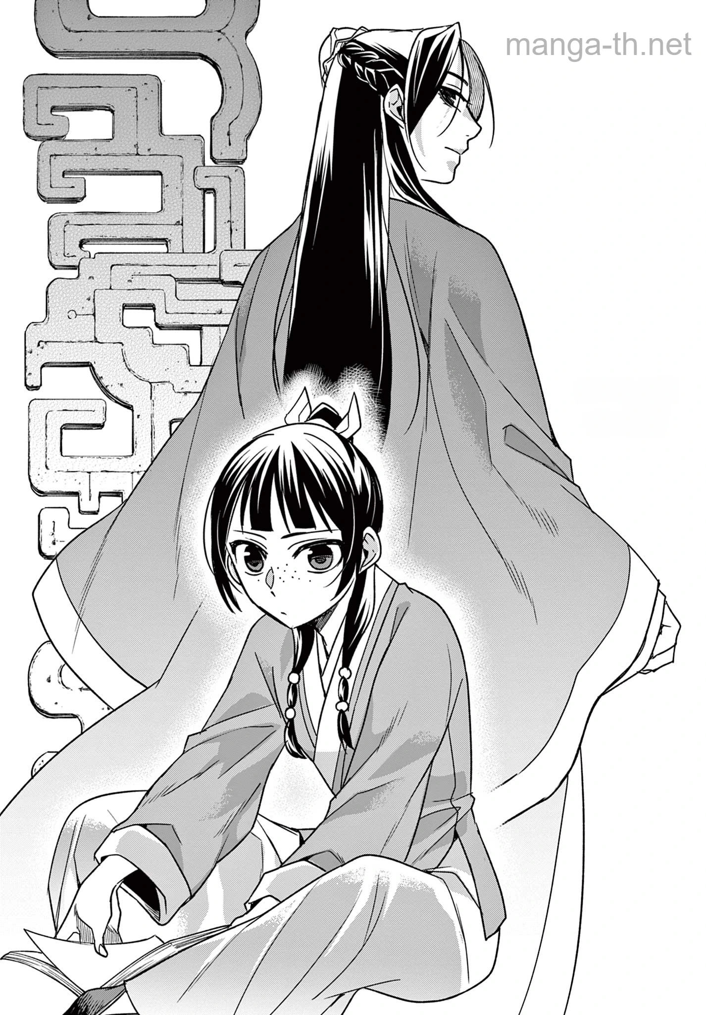 Kusuriya no Hitorigoto – Maomao no Koukyuu Nazotoki Techou หน้า 2