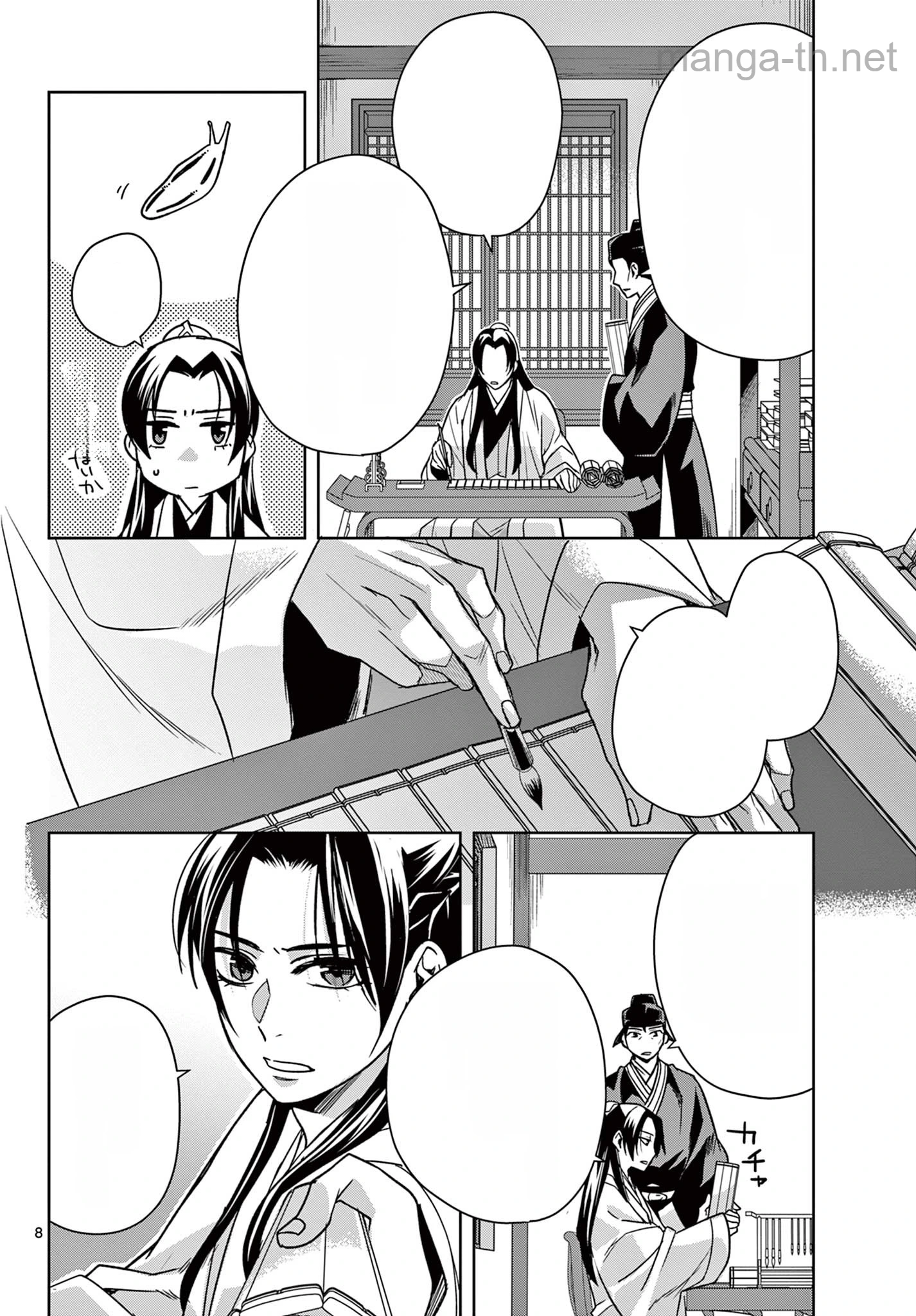 Kusuriya no Hitorigoto – Maomao no Koukyuu Nazotoki Techou หน้า 8