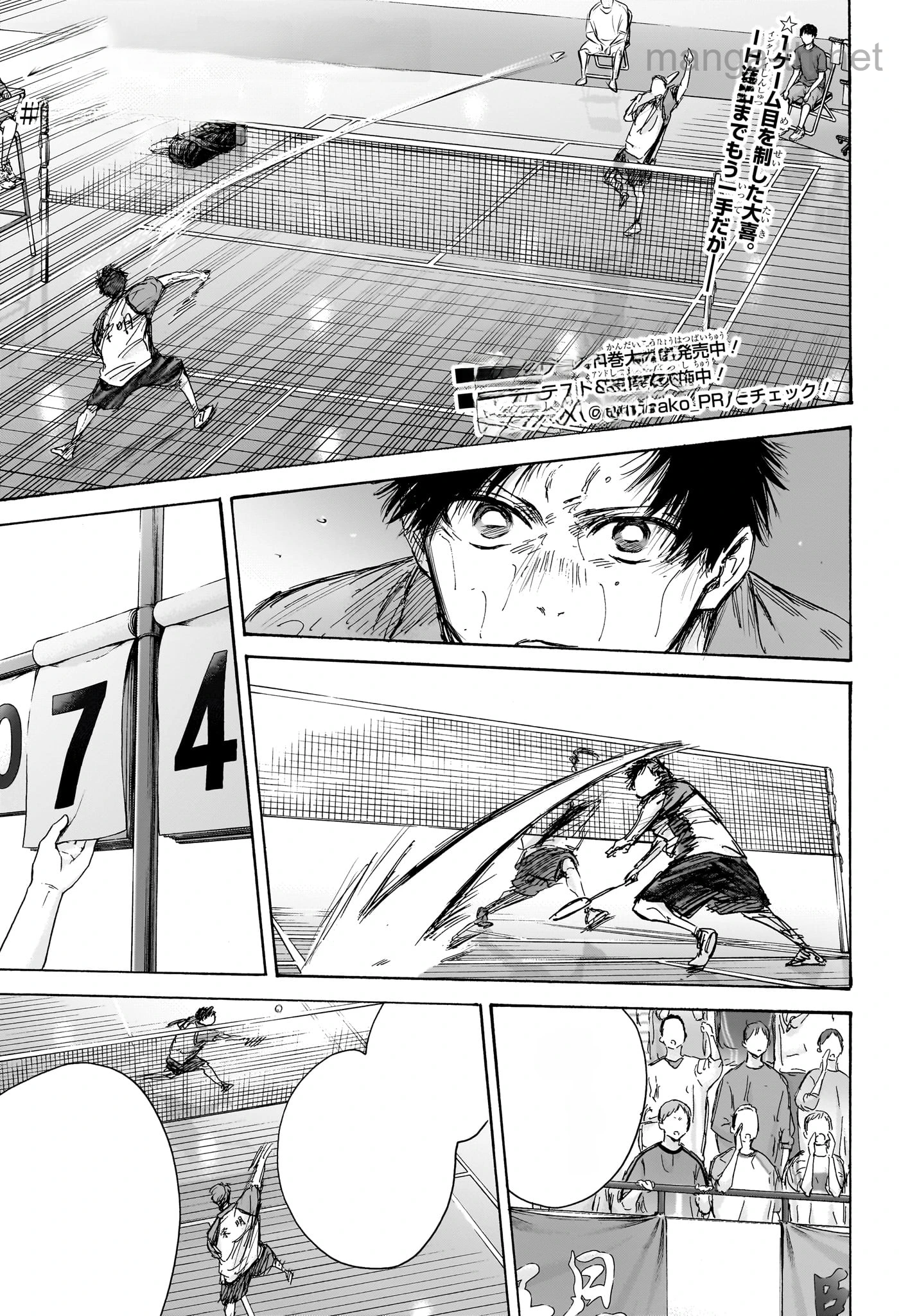 Ao no Hako หน้า 1