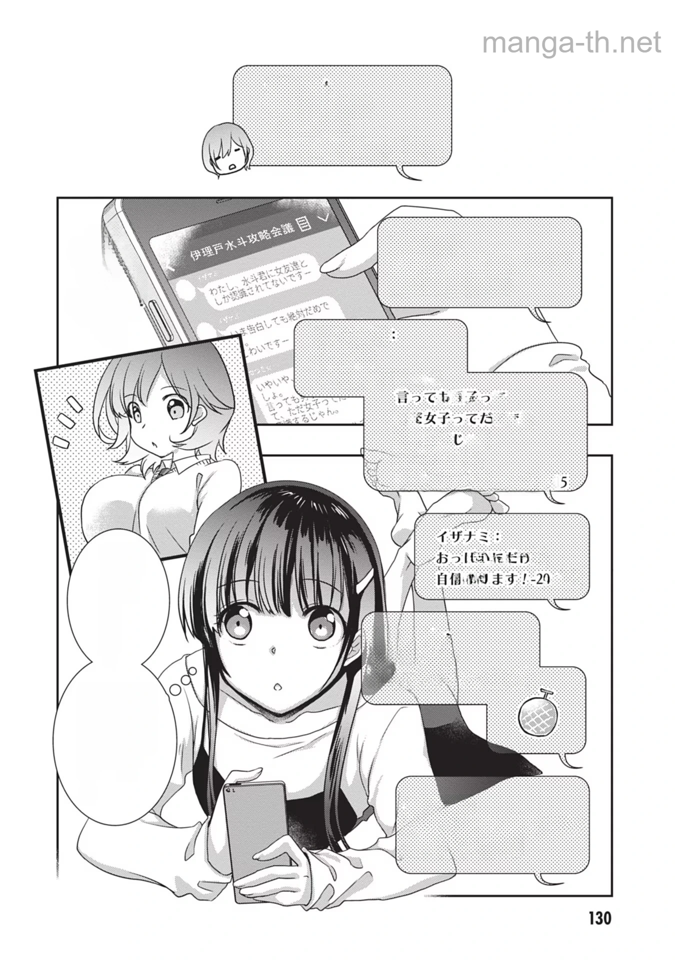 Mamahaha no Tsurego ga Moto Kanodatta หน้า 2