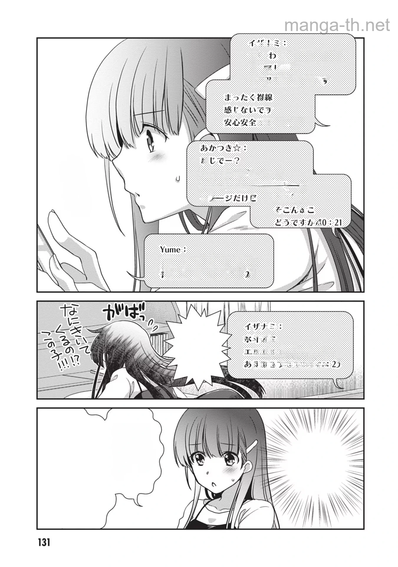 Mamahaha no Tsurego ga Moto Kanodatta หน้า 3