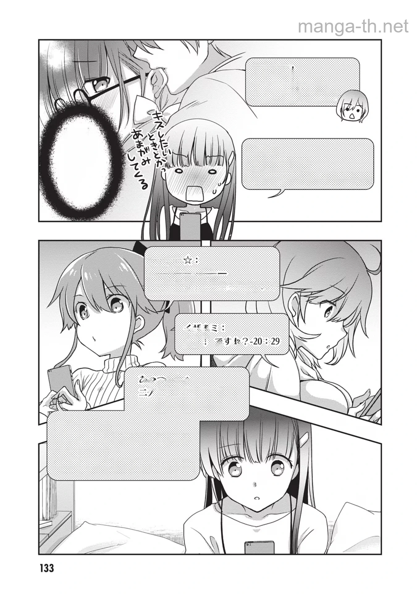 Mamahaha no Tsurego ga Moto Kanodatta หน้า 5