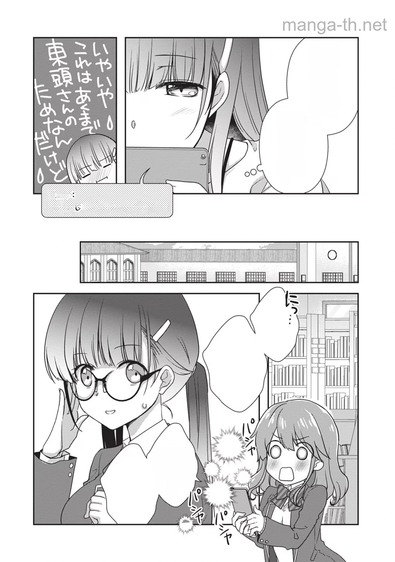 Mamahaha no Tsurego ga Moto Kanodatta หน้า 6