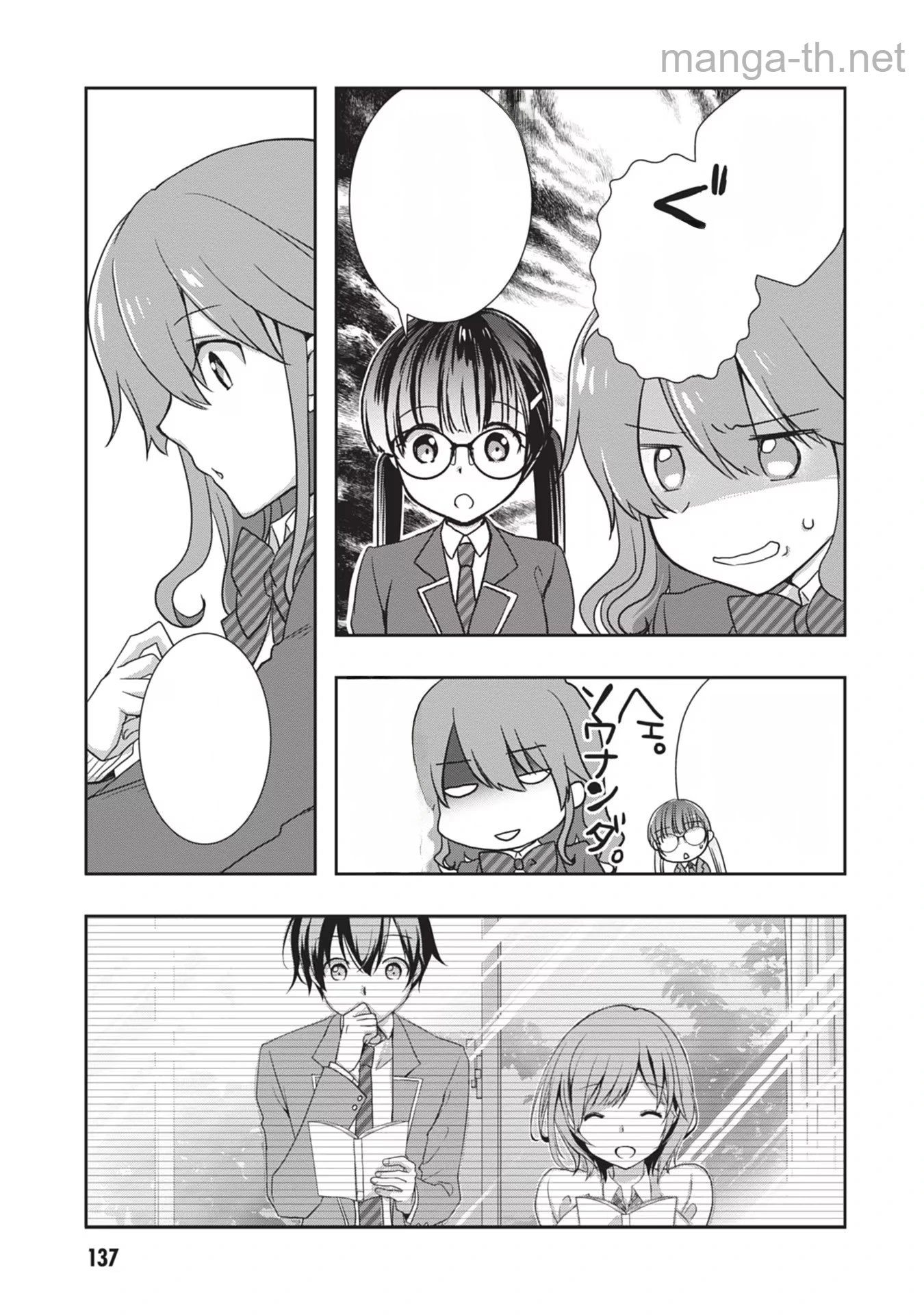 Mamahaha no Tsurego ga Moto Kanodatta หน้า 9