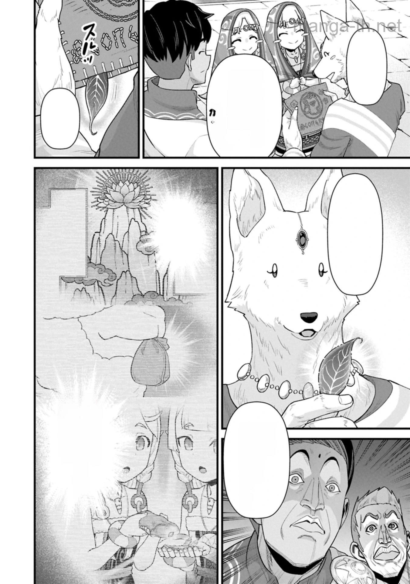 Ryoumin 0-nin Start no Henkyou Ryoushusama หน้า 2