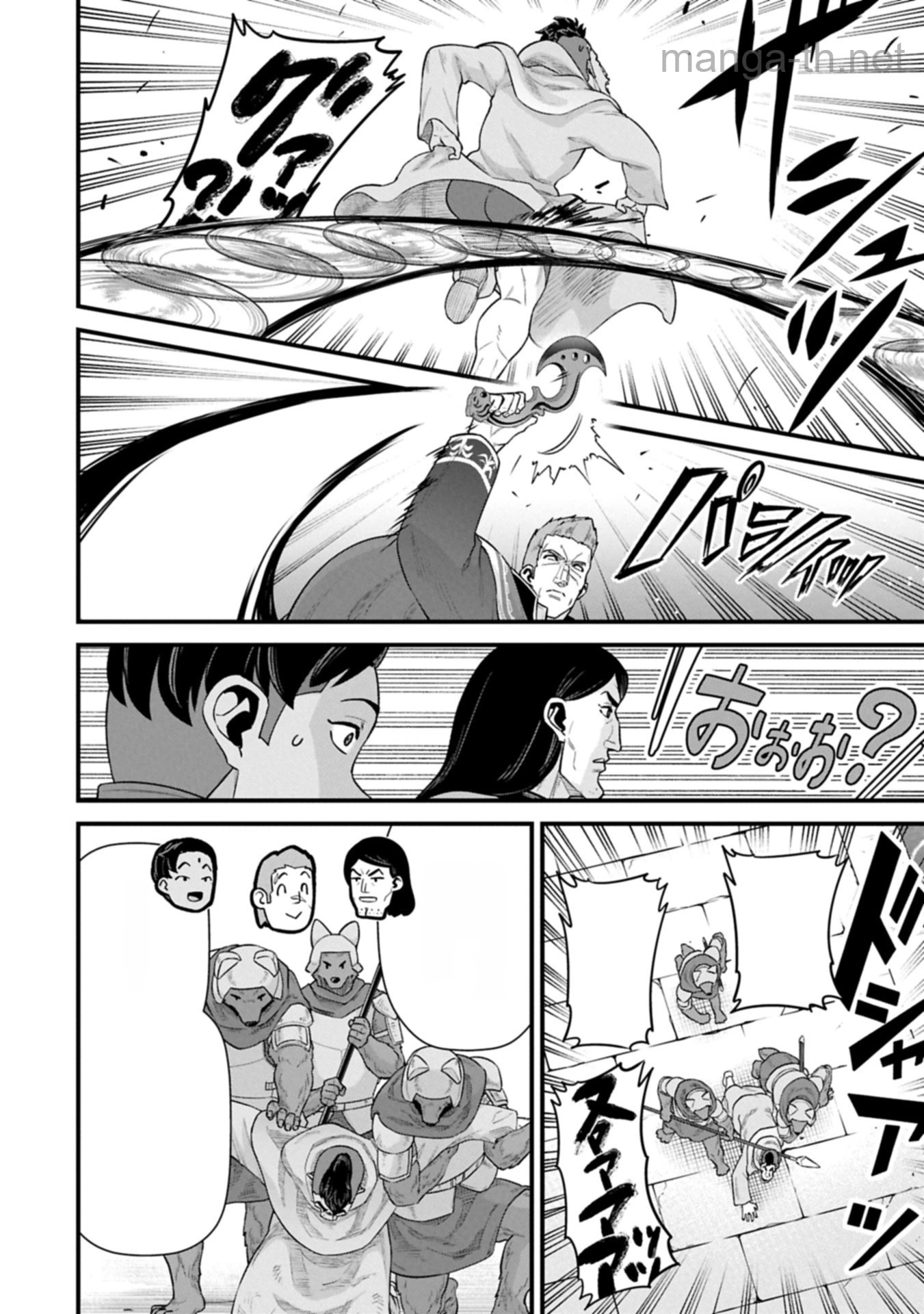 Ryoumin 0-nin Start no Henkyou Ryoushusama หน้า 8
