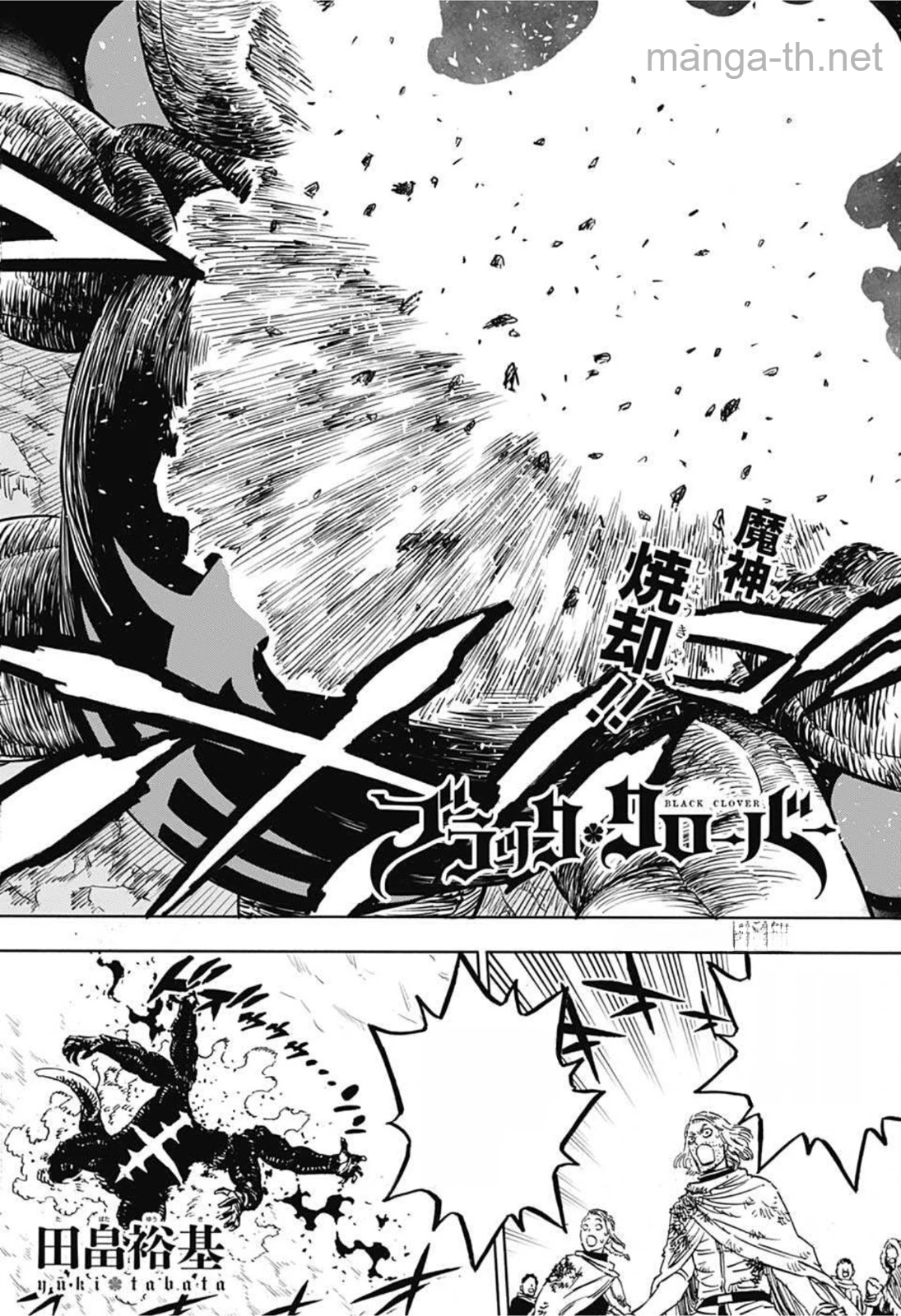 Black Clover หน้า 2