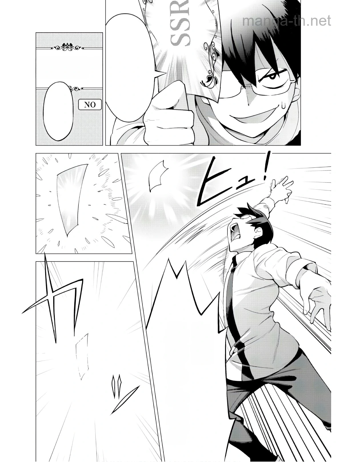 Gacha o Mawashite Nakama o Fuyasu Saikyou no Bishoujo Gundan o Tsukuriagero หน้า 9