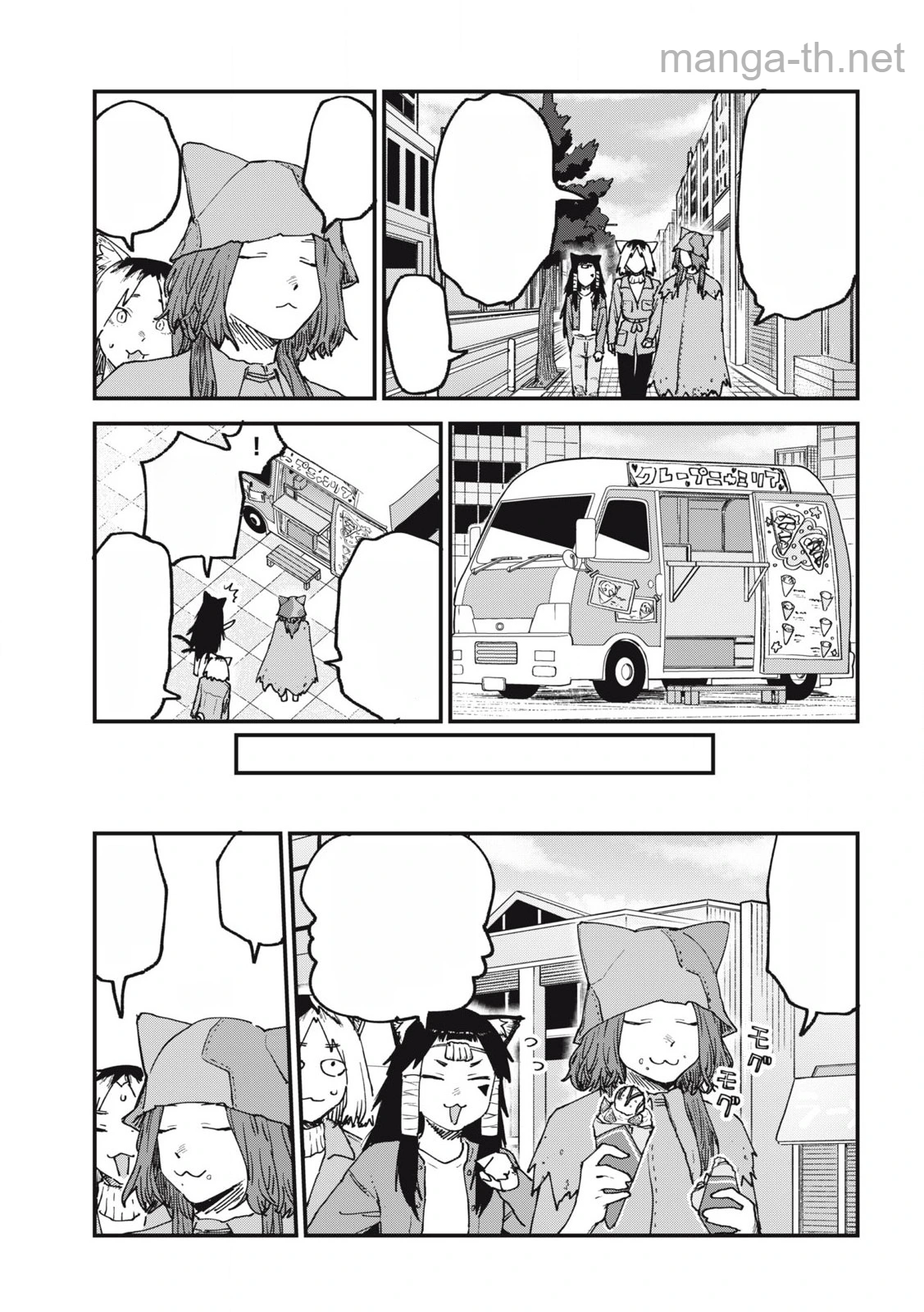 Yani Neko หน้า 3