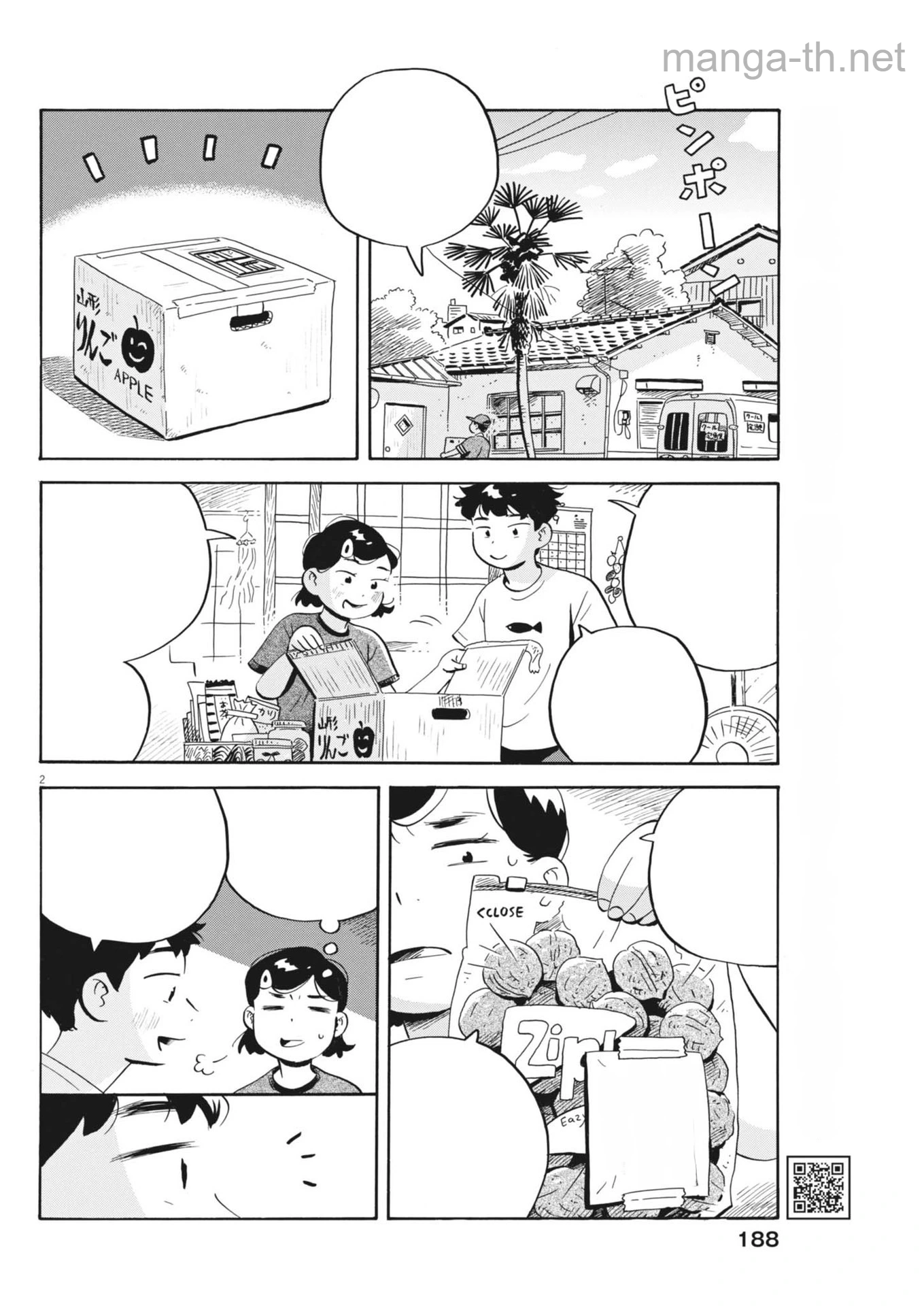 Hirayasumi หน้า 2