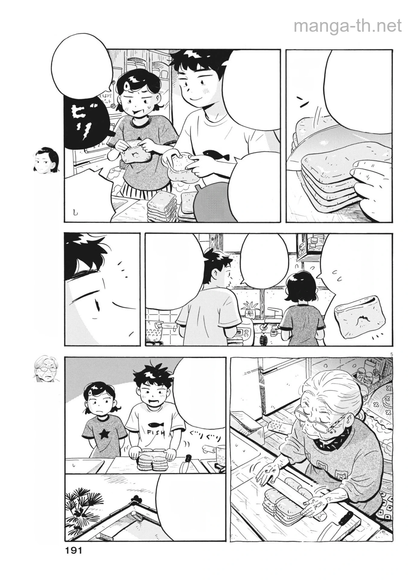 Hirayasumi หน้า 5