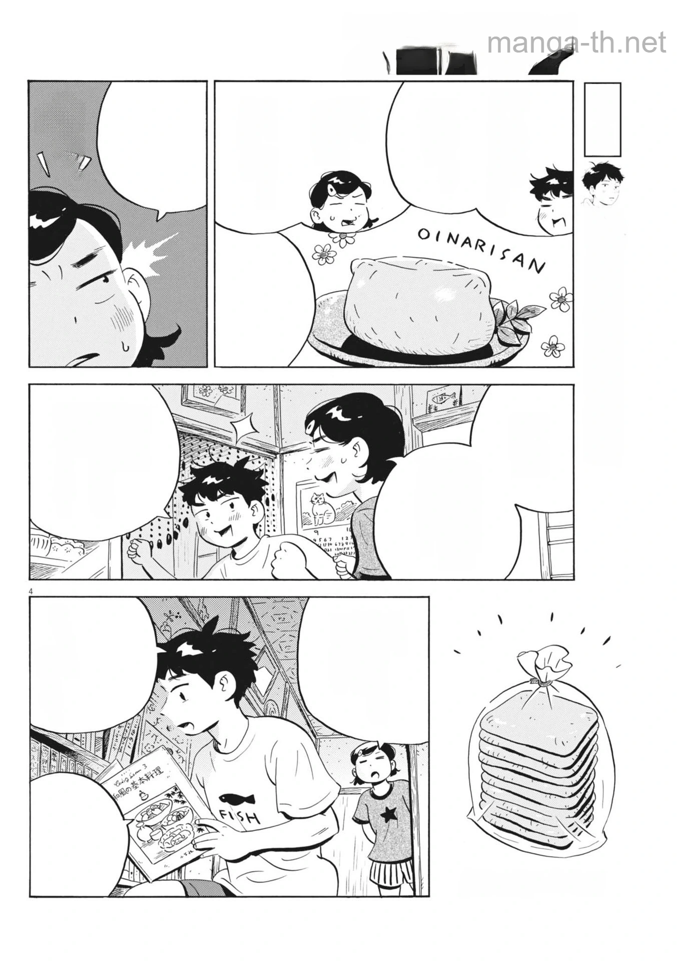Hirayasumi หน้า 4