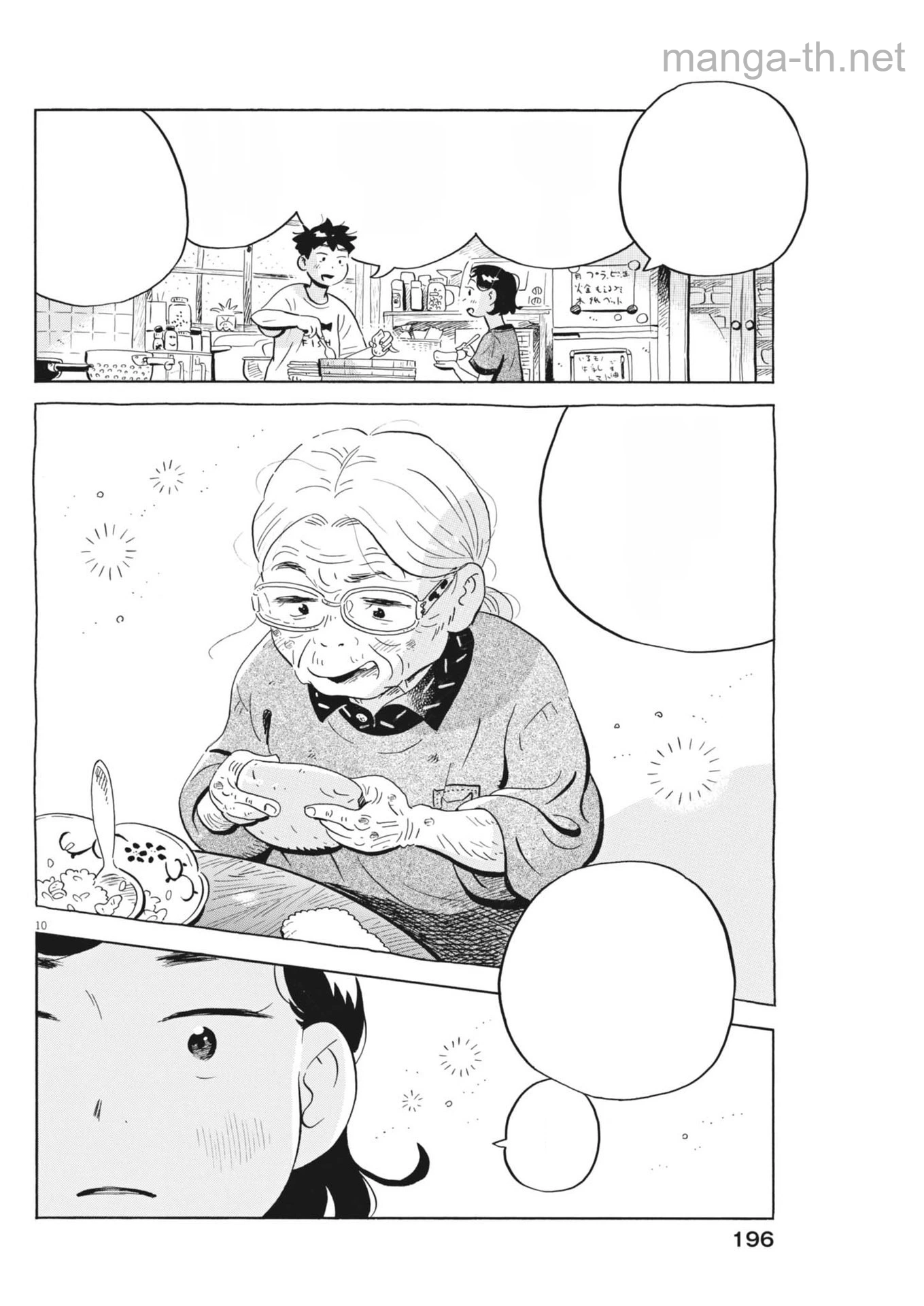 Hirayasumi หน้า 10