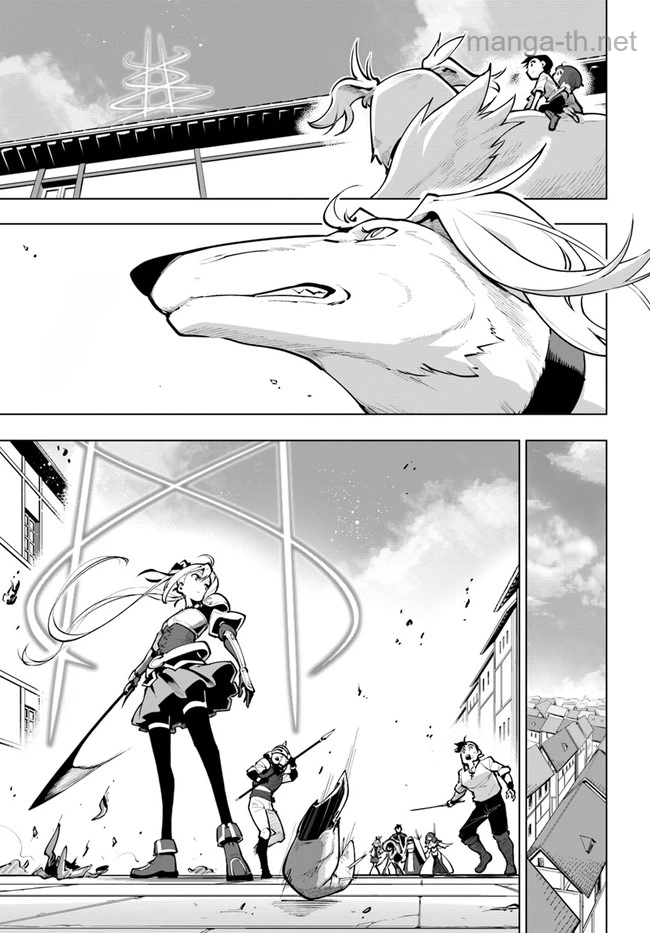 Sekai Saikyou no Kouei: Meikyuukoku no Shinjin Tansakusha หน้า 3