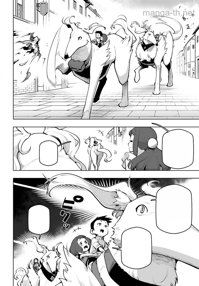 Sekai Saikyou no Kouei: Meikyuukoku no Shinjin Tansakusha หน้า 2