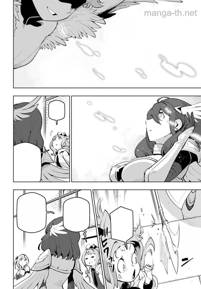 Sekai Saikyou no Kouei: Meikyuukoku no Shinjin Tansakusha หน้า 6