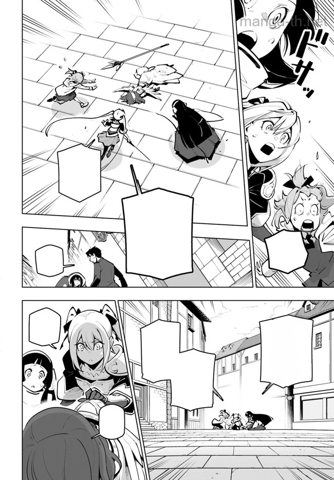 Sekai Saikyou no Kouei: Meikyuukoku no Shinjin Tansakusha หน้า 8