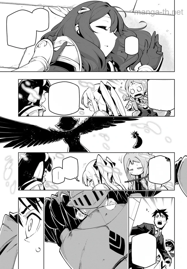 Sekai Saikyou no Kouei: Meikyuukoku no Shinjin Tansakusha หน้า 9