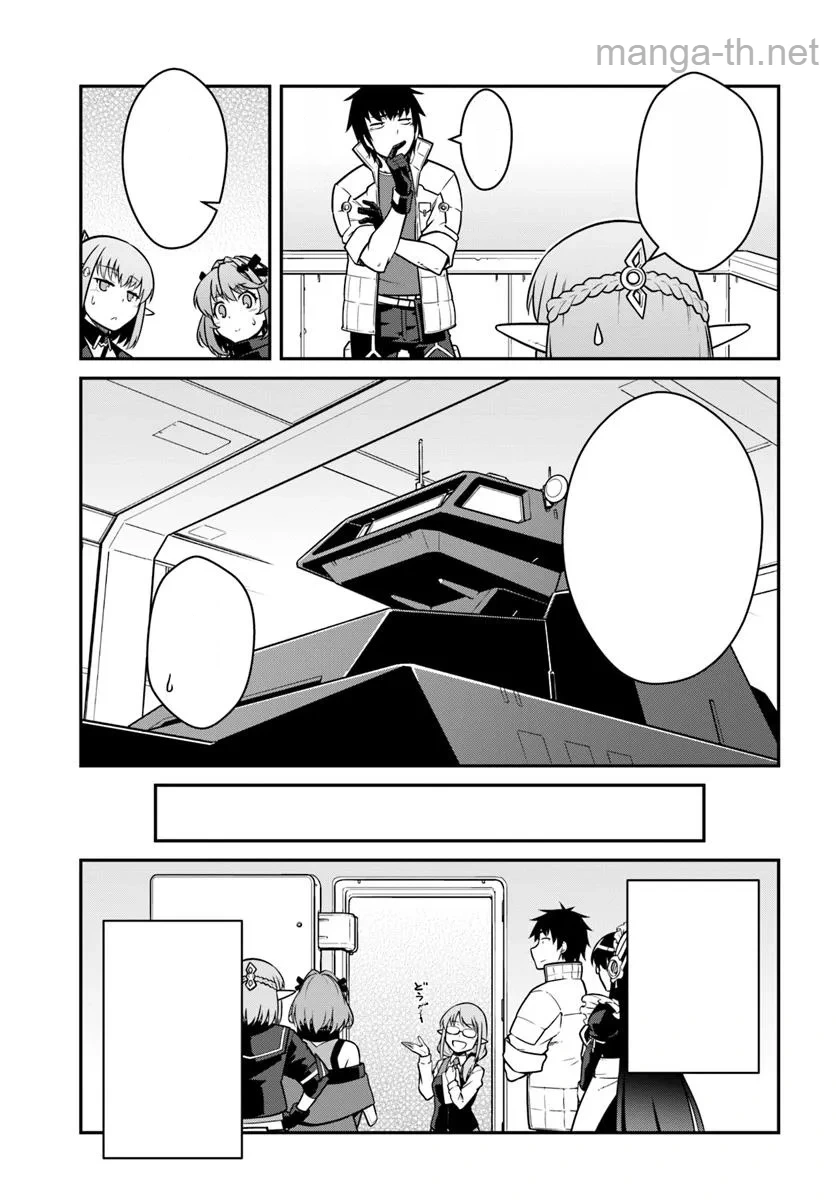 Mezametara Saikyou Soubi to Uchuusen-mochi datta no de, Ikkodate Mezashite Youhei Toshite Jiyuu ni Ikitai หน้า 4