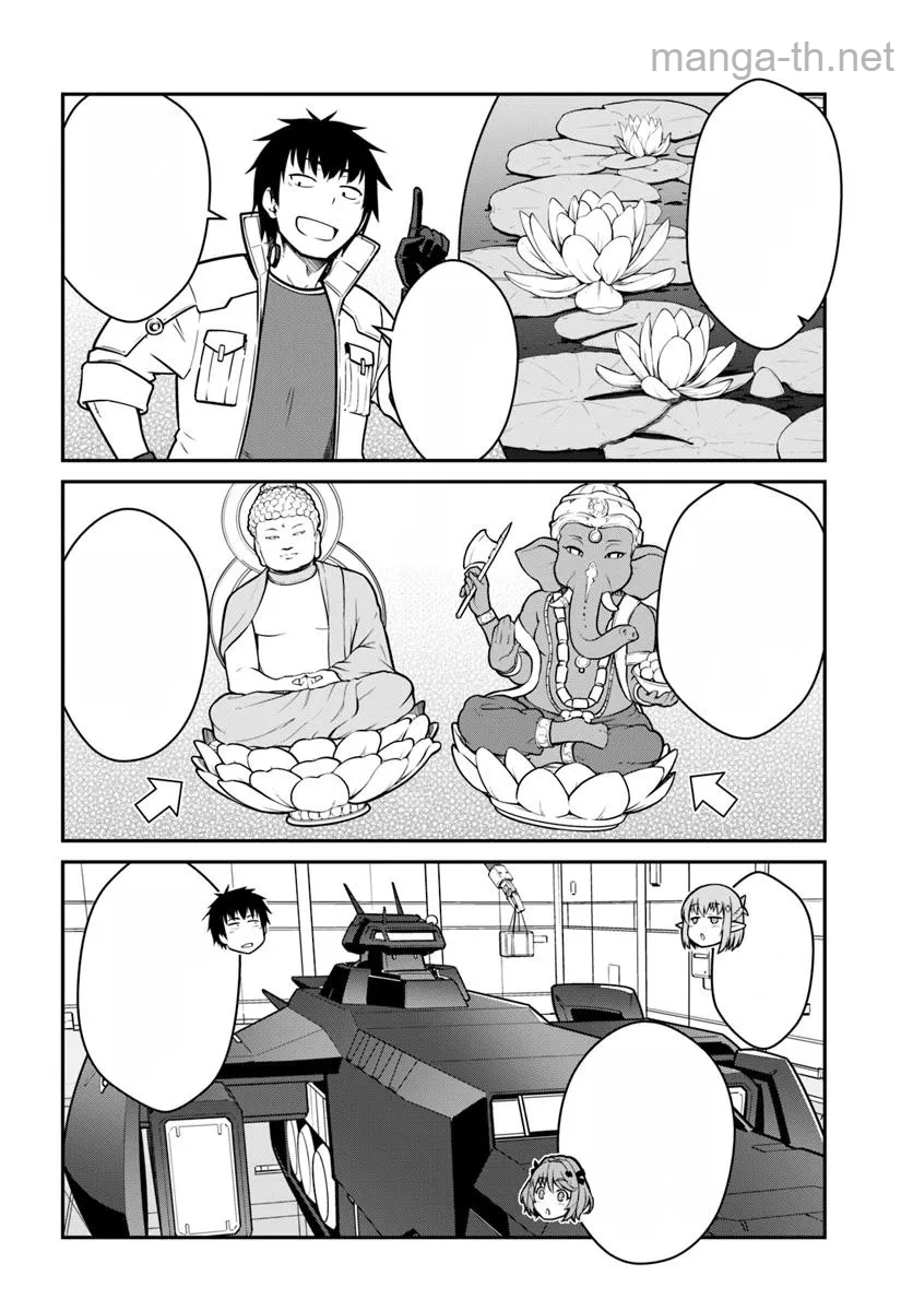 Mezametara Saikyou Soubi to Uchuusen-mochi datta no de, Ikkodate Mezashite Youhei Toshite Jiyuu ni Ikitai หน้า 3