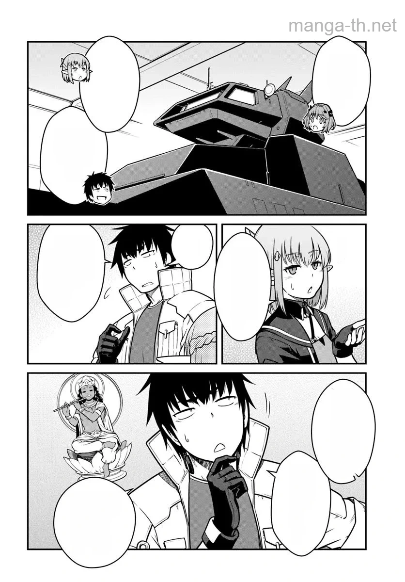 Mezametara Saikyou Soubi to Uchuusen-mochi datta no de, Ikkodate Mezashite Youhei Toshite Jiyuu ni Ikitai หน้า 1