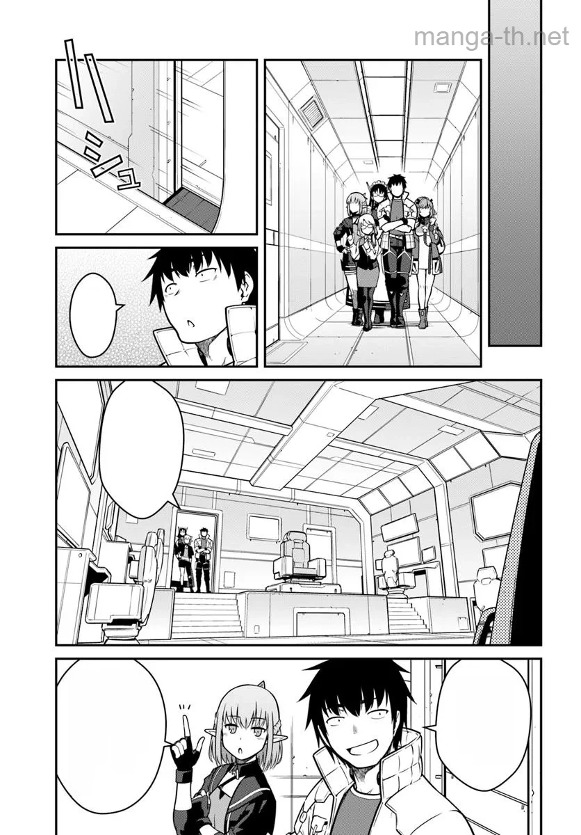 Mezametara Saikyou Soubi to Uchuusen-mochi datta no de, Ikkodate Mezashite Youhei Toshite Jiyuu ni Ikitai หน้า 8