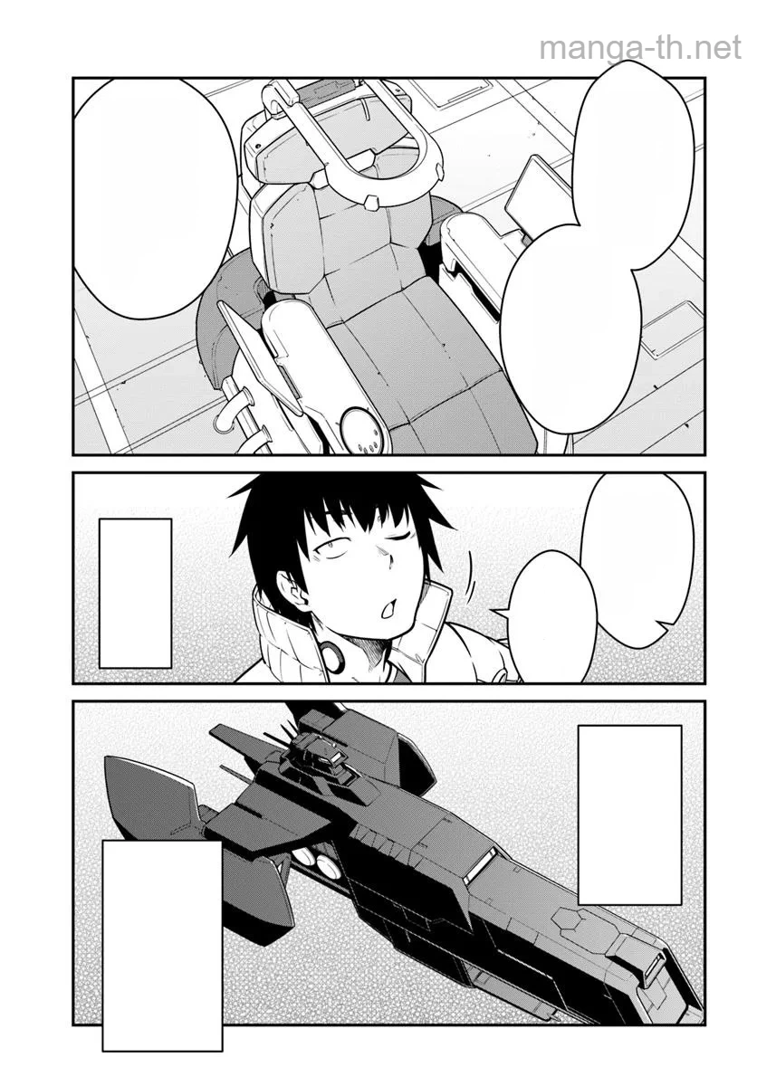 Mezametara Saikyou Soubi to Uchuusen-mochi datta no de, Ikkodate Mezashite Youhei Toshite Jiyuu ni Ikitai หน้า 10